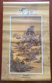 墨融 中国著名国画精选 2004年挂历 农历甲申年 浙江摄影出版社 挂历80x48 画心48x38厘米 6页+封面 品好 收藏