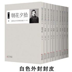 现代文学名著原版珍藏·第一、二、三辑全，共 全35册