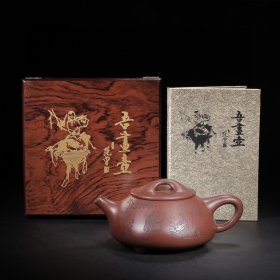 锦盒证书收藏级紫砂壶，紫砂名匠顾景舟作品，更有当代大儒范曾范老联名题刻，非常珍贵的收藏品。