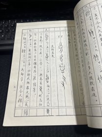 甲骨文集句简释