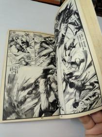 风云画集第七十册(如图)