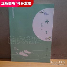 补丁/全民微阅读系列