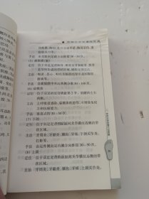 图解足部按摩除百病