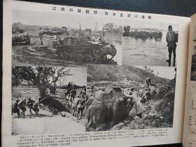 1939年《日中事变附欧洲战乱大写真史》庐山  汕头攻略战；江南作战，汪兆铭  长沙  山西；广东自维会；武汉占领；海南岛扫荡；江西新战野；重庆鲁南作战综合战果；鲁南地区略图；鲁南沂水攻略；温州福州作战；天津市街图；湖南 作战；南京 中国南方作战图