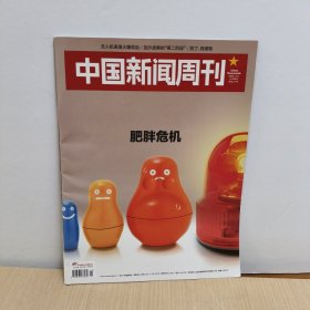 中国新闻周刊 2023年第4期【肥胖危机】