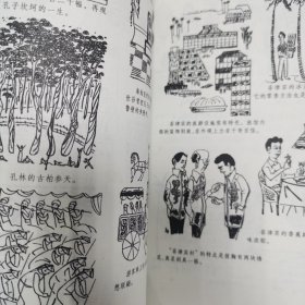 （正版品相好）讽刺与幽默20年精华.好事也能成灾