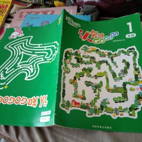 认知基础1