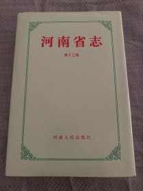 河南省志