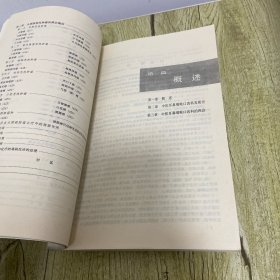 现代中医耳鼻咽喉口齿科学