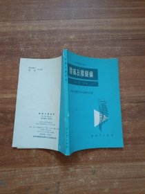 腰痛及腰腿痛
