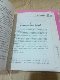 维情婚恋处方：陈一筠婚恋辅导2+上中下，四本合售