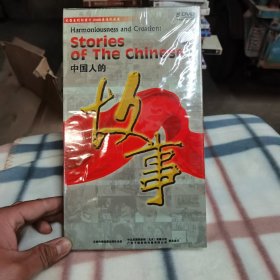 中国人的故事 DVD 五碟装