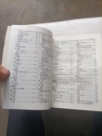 宋诗签赏辞典(封面内页破损，看图二，无包衣)