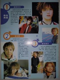 泷泽秀明、堂本刚、香取慎吾、松岛菜菜子、深田恭子16开彩页（1页2面）