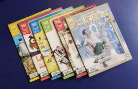 空中英语教室（初级版）大家说英语2021年1-6期 融合版