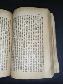 整风文献 订正本