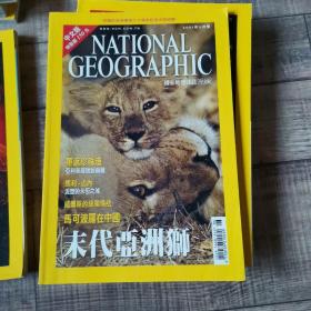 national geographic    美国国家地理   2001年6月【中文版】【126】