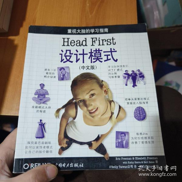 Head First 设计模式（中文版）