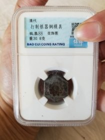 清代打制银器铜模具
品相如图，数据见盒子，器物精美，稀少物品，由于器物比较厚，加厚的盒子已经被挤裂了，介意者勿拍。保真，包挂号，非假不退