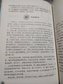 我教儿子学作文-最新版-中国教育学会家教专业委员会特别推荐