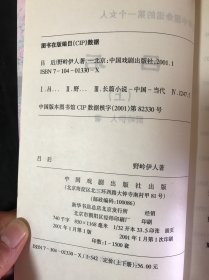 吕后:主宰中国命运的第一个女人 上