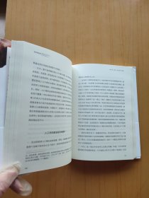 贫穷的本质：我们为什么摆脱不了贫穷 (修订版)