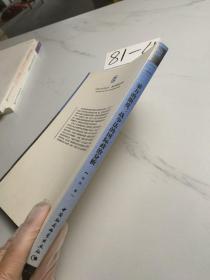 暴力的限度:战争法的国际政治分析(创新工程)