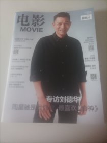 电影2016/10（（封面:演员刘德华;画页:2016全球演员收入榜;海报:霍华德.特普宁，美国西部风情画作者;新片大赏:电影《侠探杰克，永不回头》《但丁密码》;小心！作家要抢饭碗了！;专访陈可辛;专访林超贤:《湄公河行动》不只是官方电影;专访刘德华;吐槽:七月与安生，林冲与鲁智深;《反贪风暴2》:流水账电影教科书;《大话西游3》失败的根源，是刘镇伟成了粉丝的奴隶;10月份好莱坞精选;……