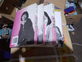 张欣文集：燃烧岁月 世事素描 商战情战 惊途末路（4本合售）
