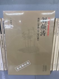 正书六家·三品课堂：刘颜涛简析《墙盘》与《毛公鼎》