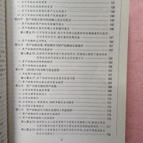 企业并购解决之道：70个实务要点深度释解