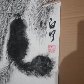 任明明（字画一幅69cm*35cm)陈氏太极拳二十一世正宗传人，国家一级拳师，国家一级裁判，中国武术七段，当代太极拳名家，中国武术协会会员，陈自强大师入室弟子，中华太极拳非物质文化遗产传承人，陈家沟陈氏太极拳协会理事，陈家沟陈氏太极拳协会北京分会会长兼总教练，国际太极拳高级教练，全国太极拳比赛冠军，国际太极拳比赛冠军，陈家沟太极拳学校主教练，北京任明明太极拳培训中心创始人兼总教练。