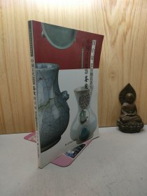 中国文物收藏与鉴赏书系·中国古代瓷器鉴定：汝、官、哥、类汝釉瓷器鉴定