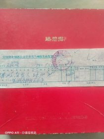 1974年9月20日，天津产简装恒大烟，中国糖业烟酒公司甘肃省兰州批发站发票，甘肃省革命委员会商业局食品公司（63-4，生日票据，烟酒副食茶）