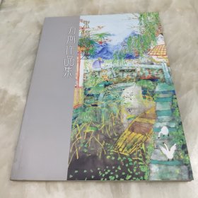 东桥陶艺 方向作品集