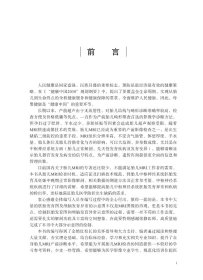 胎儿中枢神经系统MRI扫描规范与临床应用