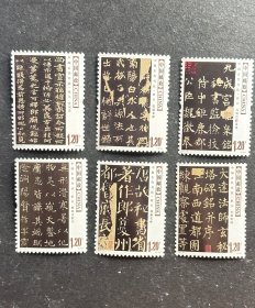 （小木屋）2007-30《中国古代书法-楷书》邮票    楷书套票