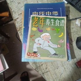 入厨乐系列：老年养生食谱