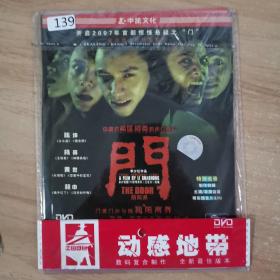 139影视光盘DVD:门      一张光盘 简装