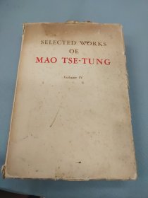 毛澤东选集第四卷。外文版