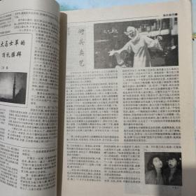 海外文摘1993年11