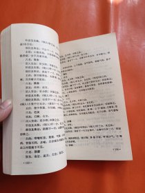针灸要诀与按摩十法