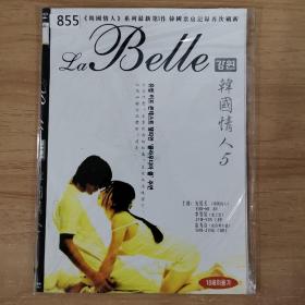 855影视光盘DVD ：韩国情人5        一张光盘 简装