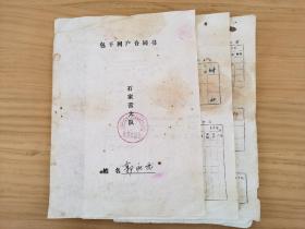 岁月留痕82--1983年凤翔县包干到户合同书