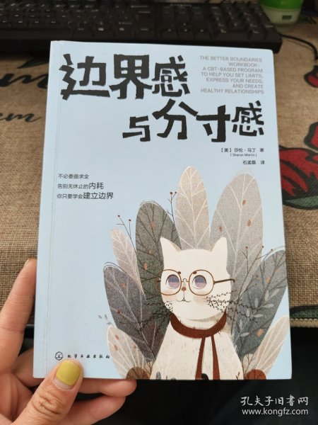 边界感与分寸感