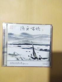 渔舟唱晚（1碟装）