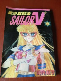 美少女战士月亮4