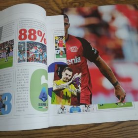 足球周刊 2024 10