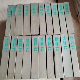 礼拜六