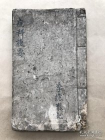 清代中医手抄本：痘科捷要（原疹赋、痘麻要论、死症论、看痘总论、颜色论、治痘论、热症治法、虚症治法、治痘火工秘诀、论生死总断、看痘用火总诀、看耳筋秘法、纸燃照法、痘疹变症用药法、举脉生十二时歌等），内带少许穴位插图。（中医013）